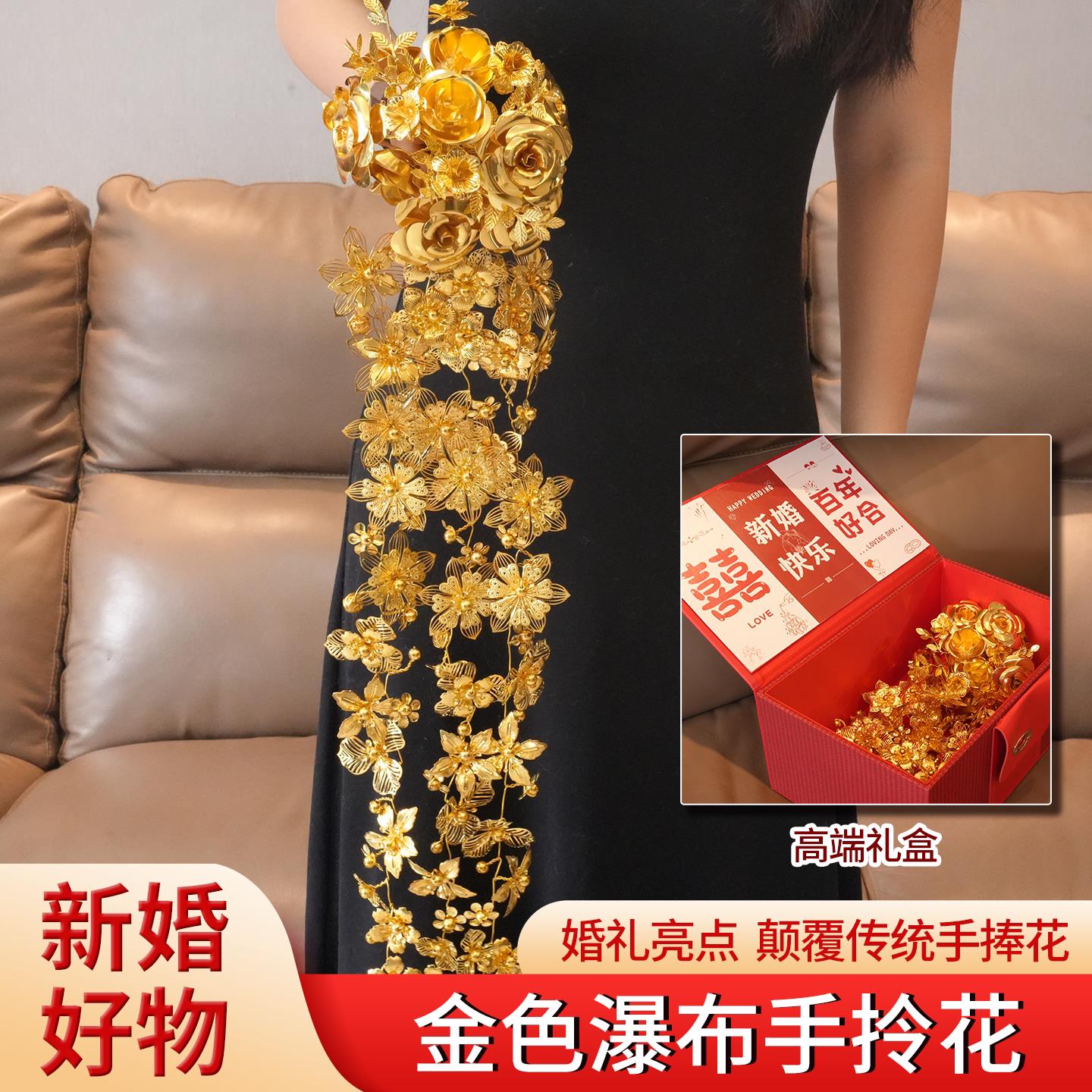 新金色瀑布手捧花礼服仿真花束 婚纱照道具送闺蜜结婚礼物手拎花