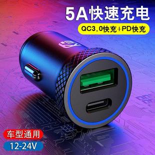 凯威格汽车机车点烟器转插头车载充电器座USB车充手机超级快充