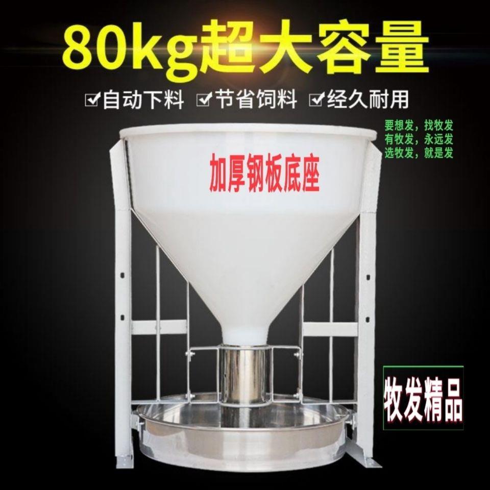 猪用干湿料槽下料器不锈钢猪食槽干湿分离育肥猪料槽料桶自动养猪