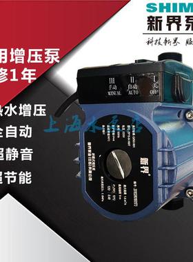 新界增压泵ZP15-9-160T太阳能热水器家用自动增压 自来水静音增压