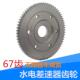 电动三四轮车大功率差速器配件齿轮67齿轮轴水电牙包轴11齿18齿16