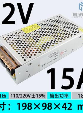 220转12V15A180W开关电源监控变压器led灯带S-180-12直流伏安
