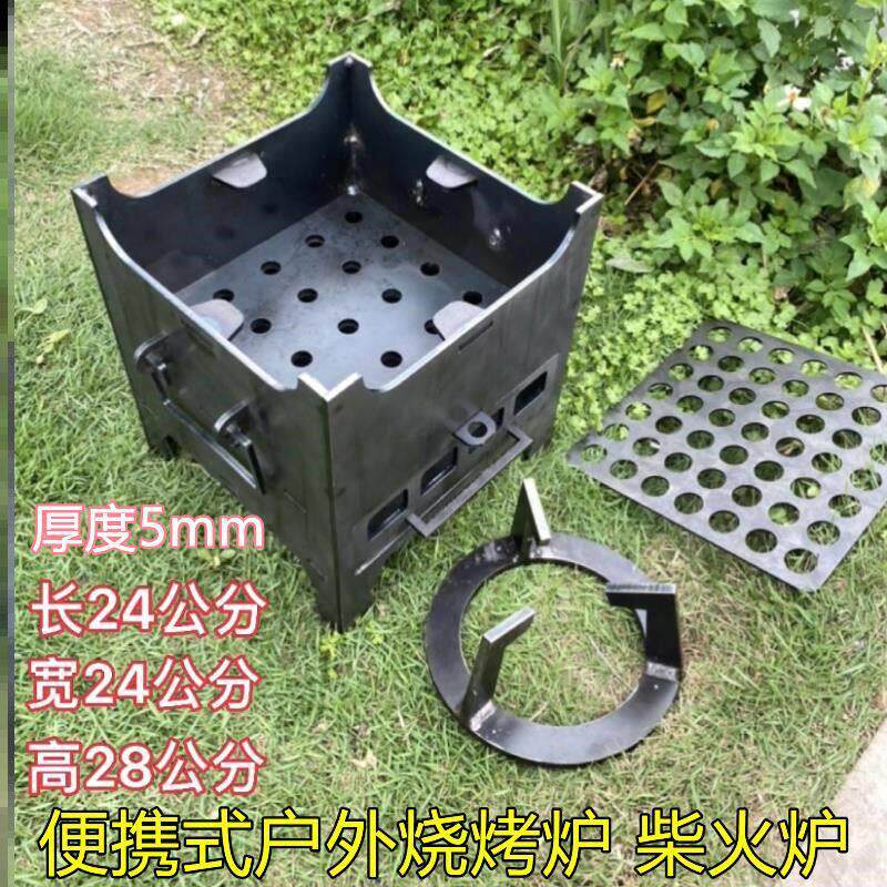 户外露营焚火台便携式庭院折叠碳钢烧烤炉柴火炉篝火架炭火烤炉小
