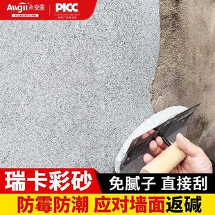 三棵树适用瑞卡彩砂艺术涂料免腻子室内墙面漆地面外墙马拉彩沙玛