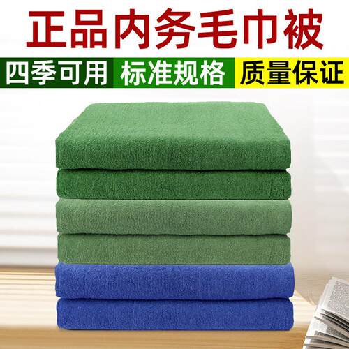 原正品军绿色毛巾被毛巾毯军训夏季制式单人军绿毯冬季毛毯薄毯子