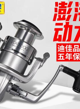 迪佳渔轮LCAT纺车轮摇轮鱼线轮大物鱼轮全金属头远投轮海竿抛杆