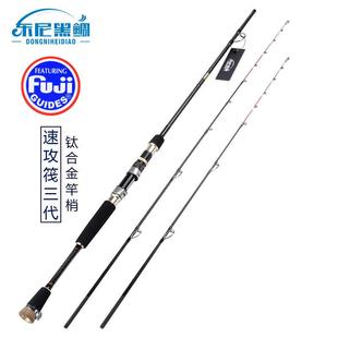 东尼黑鲷速攻筏三代抛投筏竿打串钩桥筏船钓海筏伐杆重铅抛筏竿