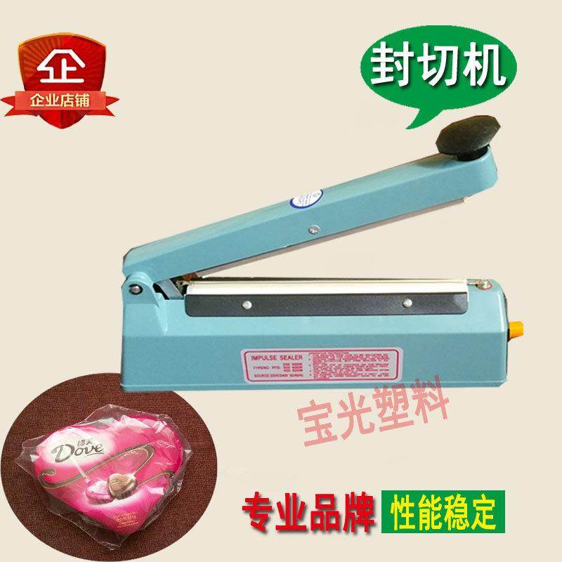 PVC热缩袋手压封口机POF燕窝膜盒子热收缩膜封切机小型家用塑封机,办公设备/耗材/相关服务,封口机,淘宝优惠券,粉丝福利购,淘宝优惠卷