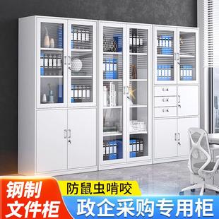 钢制办公室文件柜铁皮凭证资料柜档案柜员工更衣柜带锁矮柜收纳柜