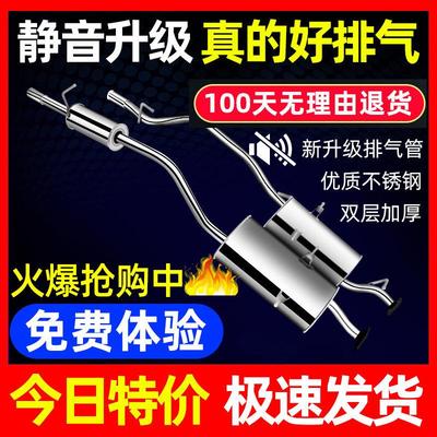 北汽威旺306/307/205/M20/M30幻速S2S3h2排气管后段消音器消音器