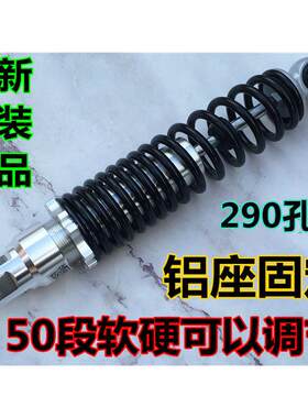 适用后减震290开叉鬼火福喜迅鹰电动车小龟镖骑后叉电摩避震器