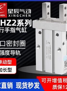 星辰气动手指气缸MFZ/MHZ2x6/10/16/20/25/32/40S/DN小型平行夹爪