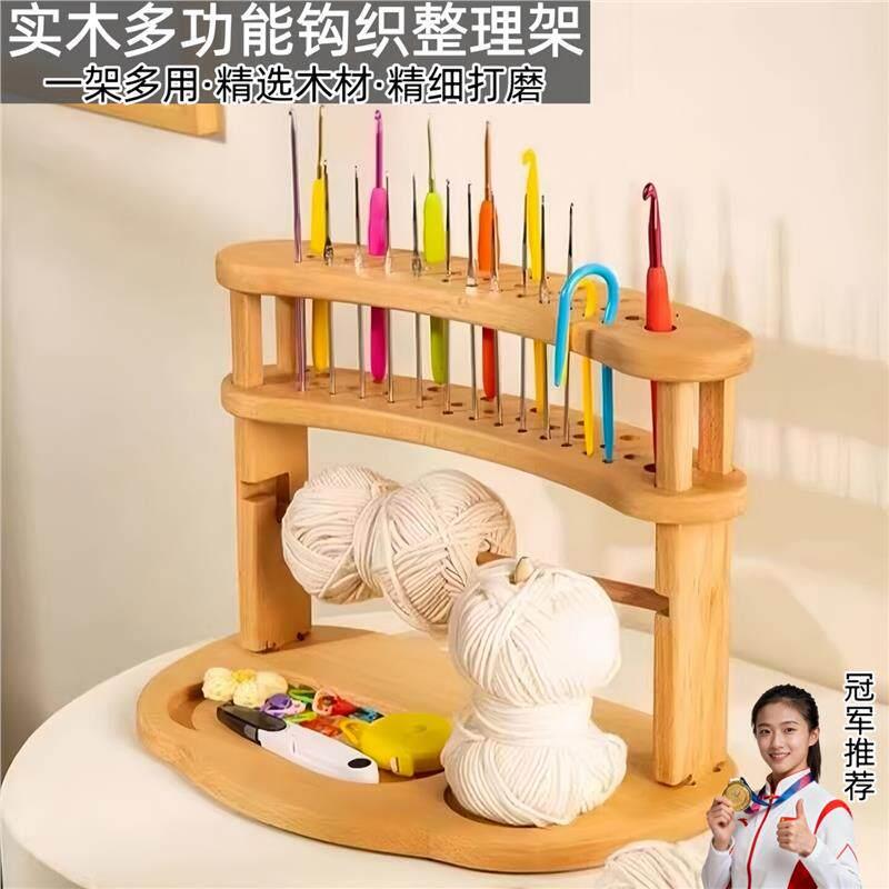 木质毛线轴支架纱线工具木制毛线架编织架家用钩针纱线钩编整理架
