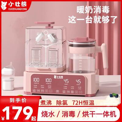 小壮熊消毒烘干一体机 婴儿奶瓶恒温壶家用调奶器KH-8869
