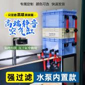 过滤器周转箱内置水泵鱼缸上滤滴流盒侧滤水池养鱼过滤系统工业风