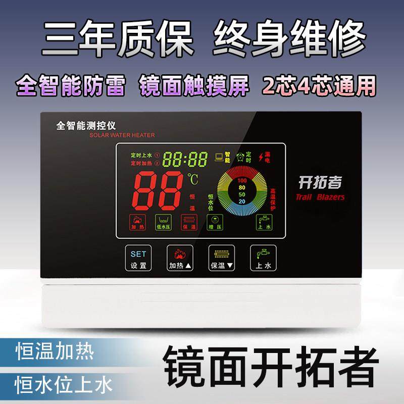 太阳能热水器控制器智能控制面板通用型仪表测控仪显示屏配件大全,基础建材,其它,淘宝优惠券,粉丝福利购,淘宝优惠卷