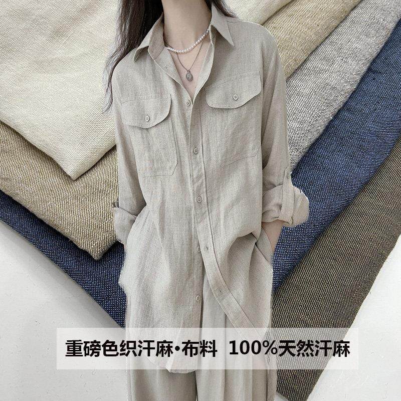 高档重磅色织汗麻布料100%亚麻加厚国风上衣西服阔腿裤半身裙面料