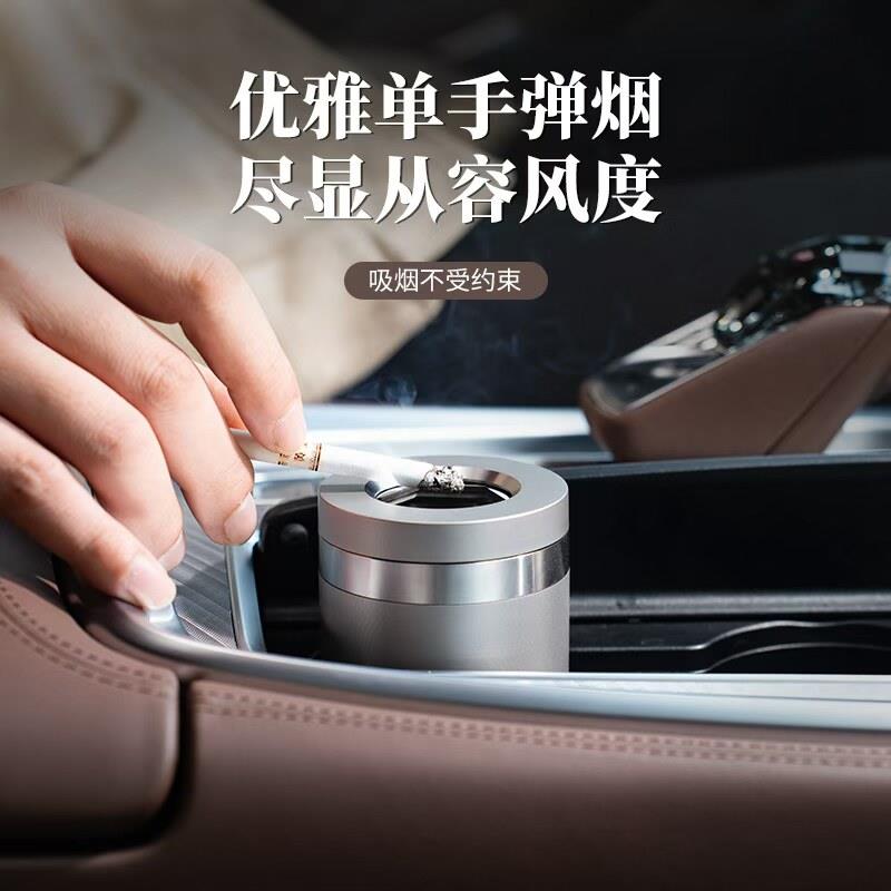 三藏车载创意旋钮烟灰缸304不锈钢带盖子高档解压烟灰缸防风烟盅
