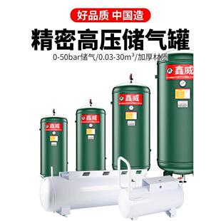 空压机储气罐小型简单压力容器存气罐真空气泵高压0.3/0.6/1立方