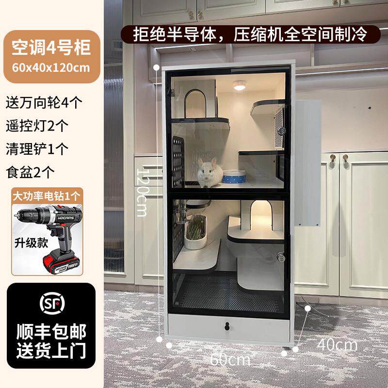 龙猫柜笼实木生态板宠物空调柜别墅相亲柜笼龙猫房笼子定制包邮