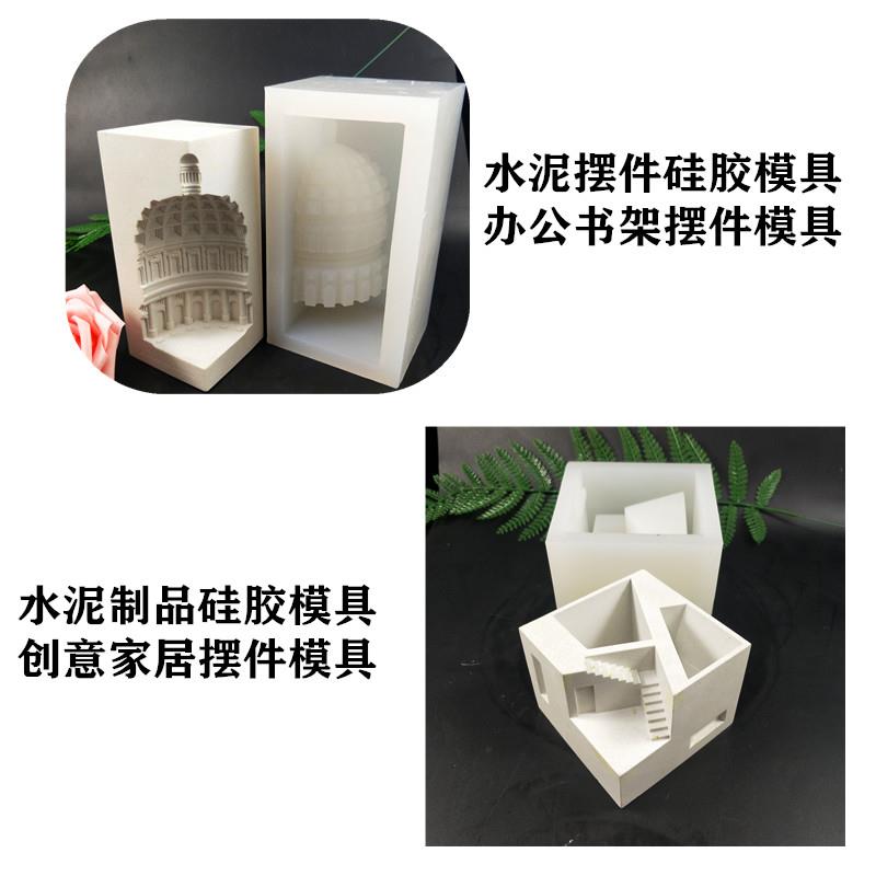 穹顶神庙建筑水泥制品硅胶模具摆设办公书桌摆件家居装饰自制磨具