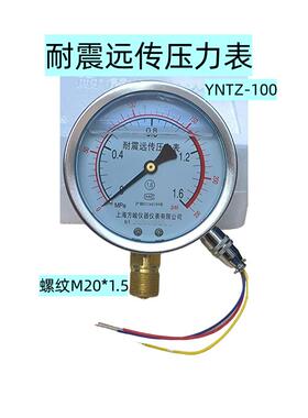 上海仪表电阻YNTZ-100耐震远传压力表变频器恒压供水远程抗震Y150