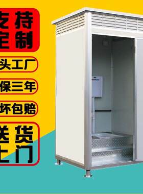 山西移动厕所户外卫生间农村改造简易成品家用室内沐浴房临时公园