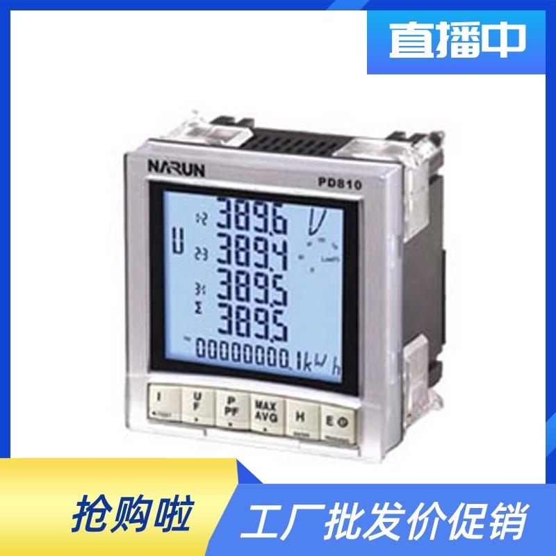 纳宇工厂直发电气智能电力仪表PD810-E PD810H-T