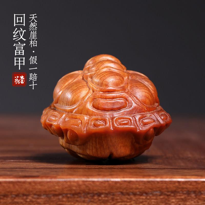 天然崖柏木雕刻回纹富甲回纹龟壳摆件文玩长寿吉祥富贵平安手把件