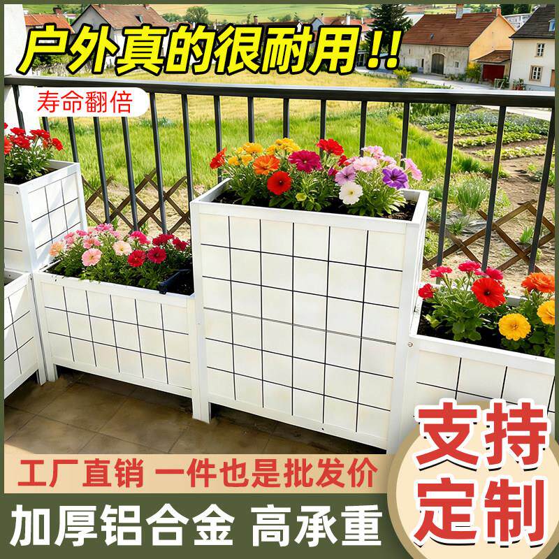 铝合金户外花箱框架阳台种花种菜专用箱长方形花盆家用加厚种植箱