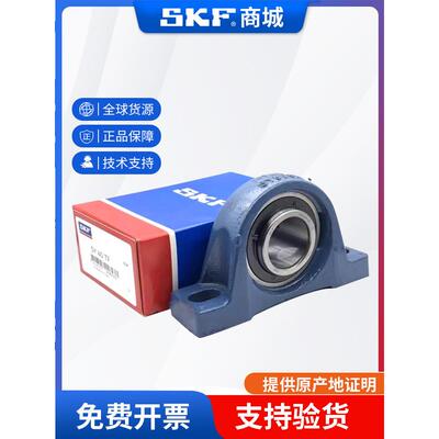 SKF斯 凯 孚进口带座轴承UCP204 205 206 207 208 209 210 211