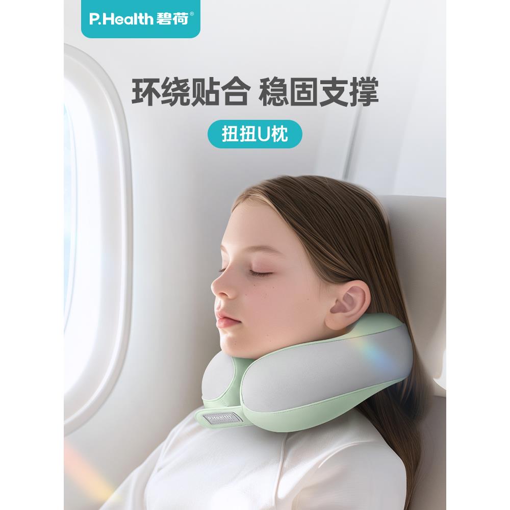 碧荷婴儿宝宝儿童u型枕飞机枕安全座椅枕头护颈枕车用记忆棉U枕