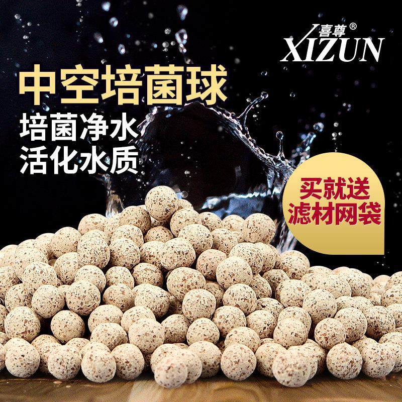【喜尊官方】中空球石英石培菌净水养观赏鱼龟虾鱼缸过滤材料通用,宠物/宠物食品及用品,过滤设备,淘宝优惠券,粉丝福利购,淘宝优惠卷