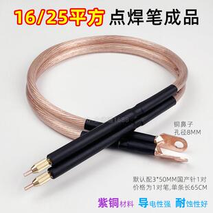 25平方紫铜点焊笔18650动力锂电池点焊机手持式两件式电焊笔DIY配