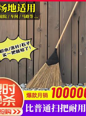 【近2w+人回购】庭院小扫把户外专用竹扫帚工厂车间硬扫把簸箕