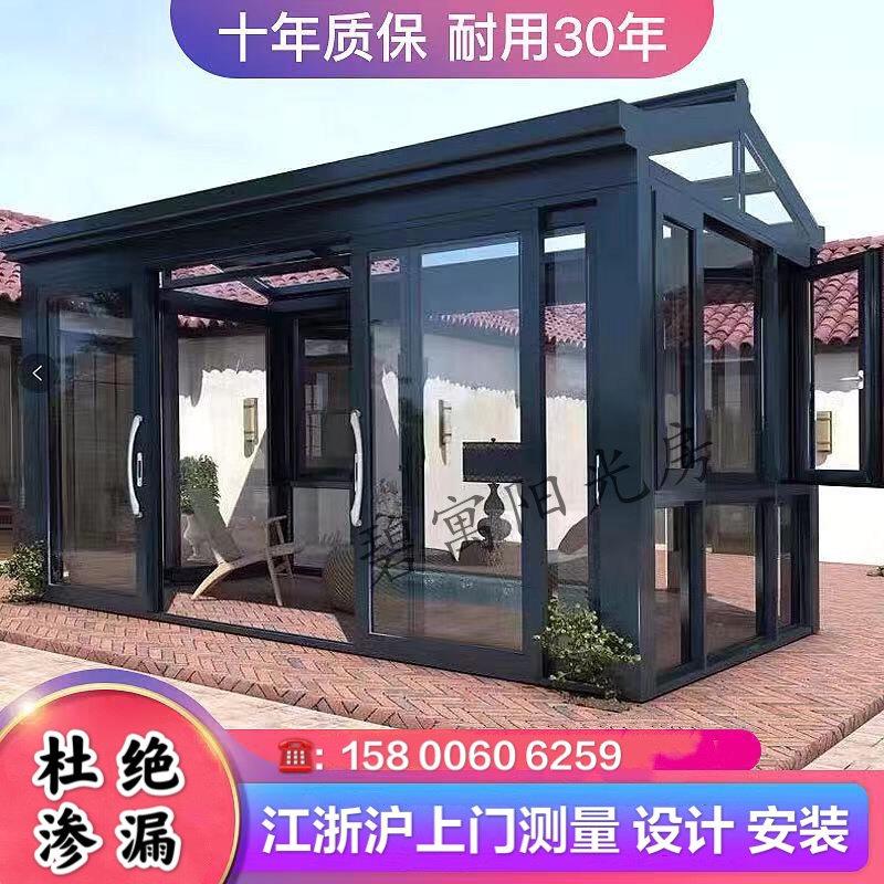 上海杭州无锡铝合金温室别墅露台夹胶钢化玻璃房断桥封阳台门窗