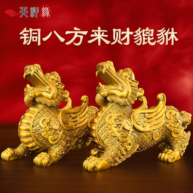黄铜貔貅摆件招财客厅办公室桌镇宅金钱貔貅公母一对皮丘装饰品