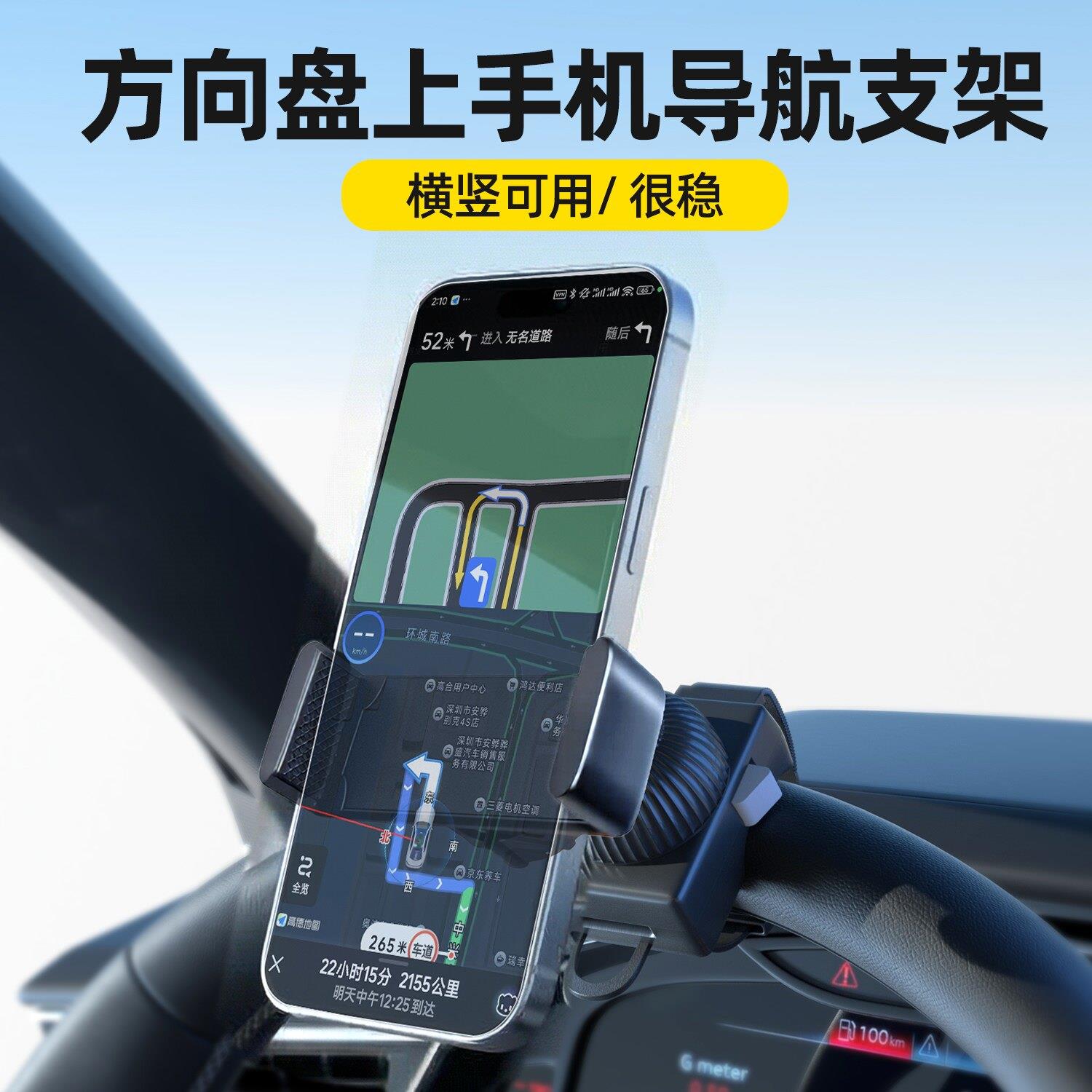 方向盘手机架汽车支车载导航专用固定器绑带2025新款货车防震支撑