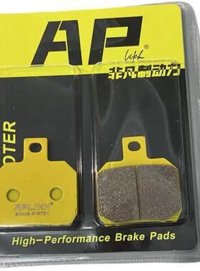 APlikh刹车皮小螃蟹大辐射鲍鱼明浙布雷博车力屋GP4 484爱得利AK