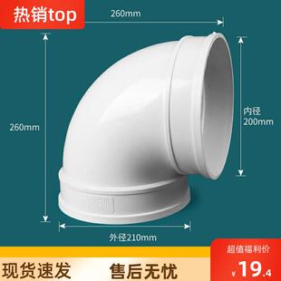 弯头200排水管 接头90度PVC250排风排污弯头315配件400下水