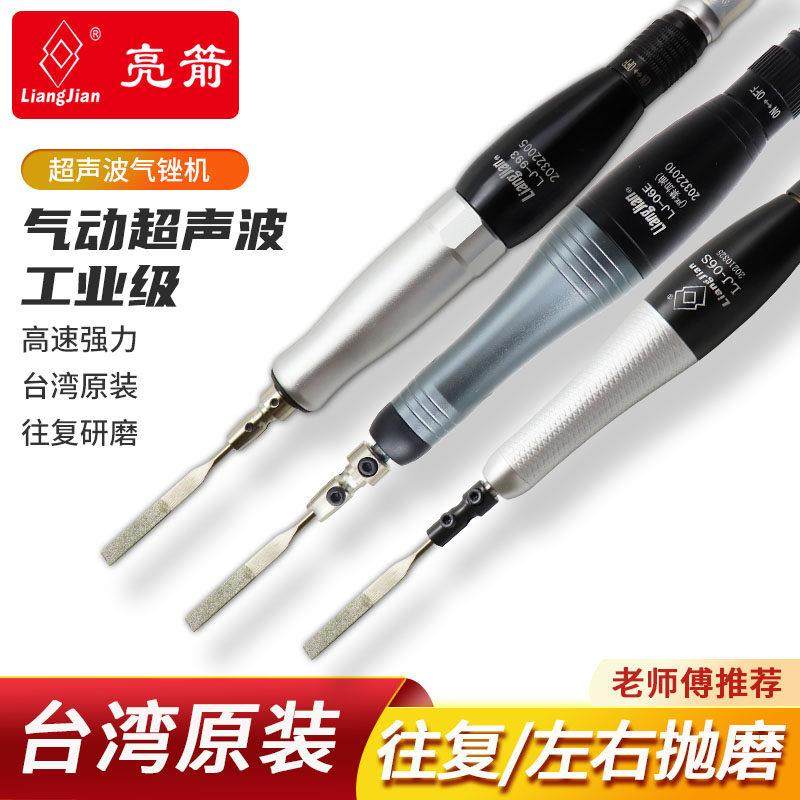 顺丰包邮台湾亮箭06E超声波气磨气动打磨笔机06S往复式锉刀左右摆,五金/工具,气动磨光机,淘宝优惠券,粉丝福利购,淘宝优惠卷