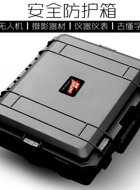 隽狼4136安全防护箱塑料加厚仪器海绵保护防震箱防水抗摔防霉箱子