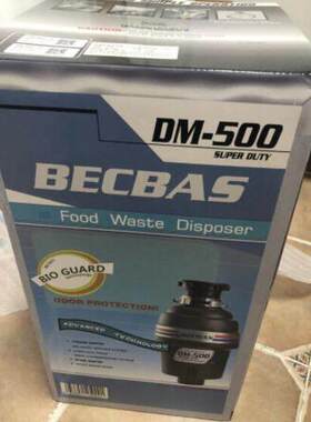 贝克巴斯 BECBAS DM500 食物垃圾处理器处理机家用厨房厨余粉碎机