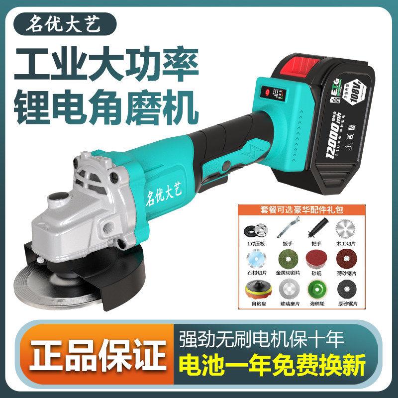 角磨机无刷充电磨光机工业级打磨机抛光机切割机手砂轮机