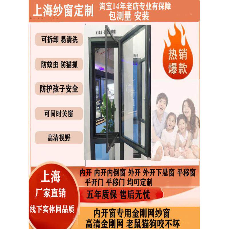 金刚网纱窗开窗外纱门儿童防护网防鼠防猫抓可拆可洗