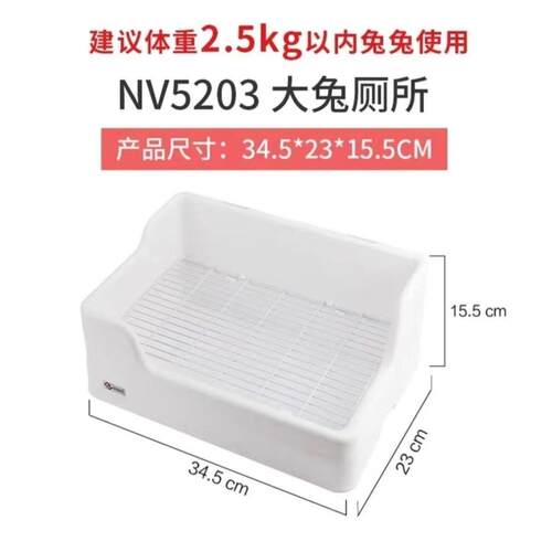 达洋5203兔厕所5204大号厕所umi三禾雨分体式兔子荷兰猪尿盆屎盆