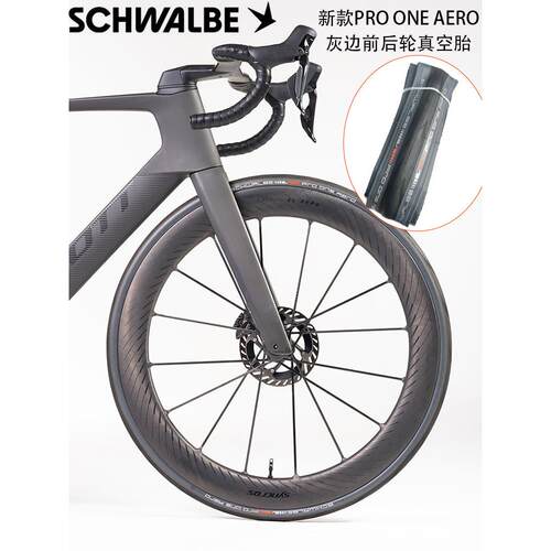 Schwalbe世文Pro ONE AERO TT真空开口外胎轻量折叠2528C专用轮胎