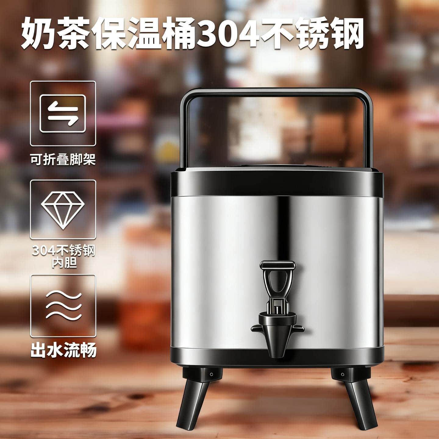 乐狮奶茶保温桶商用大容量茶水桶双层开水桶304不锈钢方形热水桶