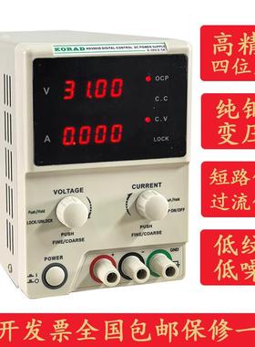 科睿源KD3003D KD3005D线性直流稳压电源可调30V5A笔记本手机维修