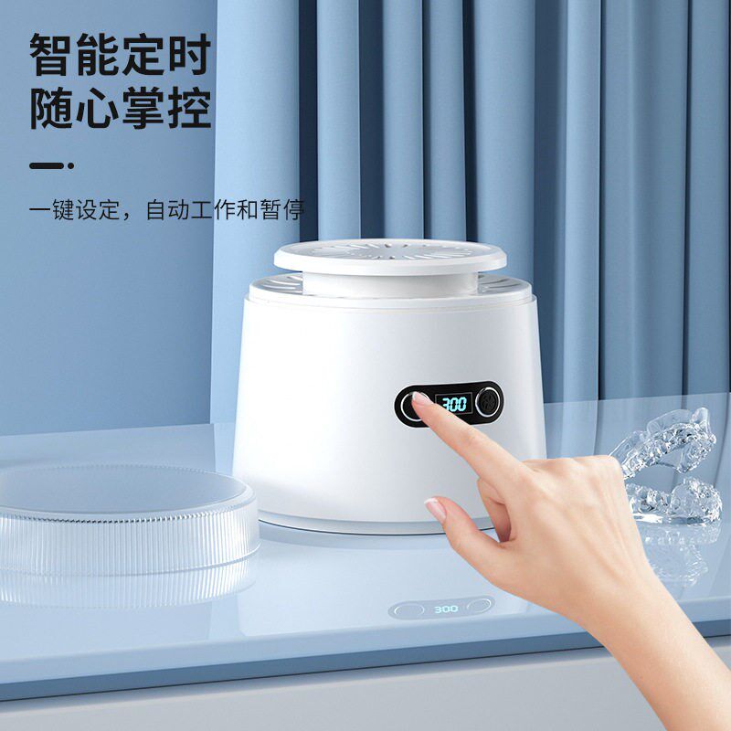 CRAFT牙套超声波清洗机uv紫外线消毒风干烘干小型便携假牙清洗器